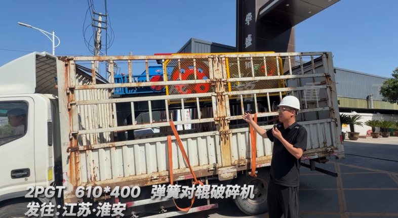 2PGT 610*400 彈簧對輥破碎機發往江蘇·淮安 