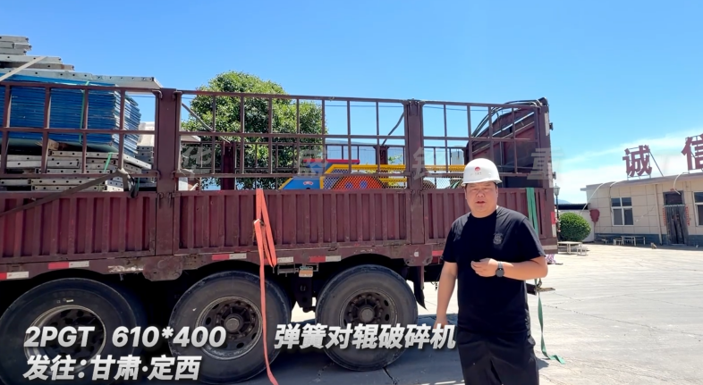 2PGT 610*400 彈簧對輥破碎機發往:甘肅·定西
