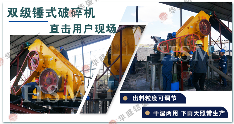 煤渣粉碎機 雙級破碎機