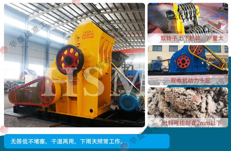 雙級破碎機 礦渣破碎機
